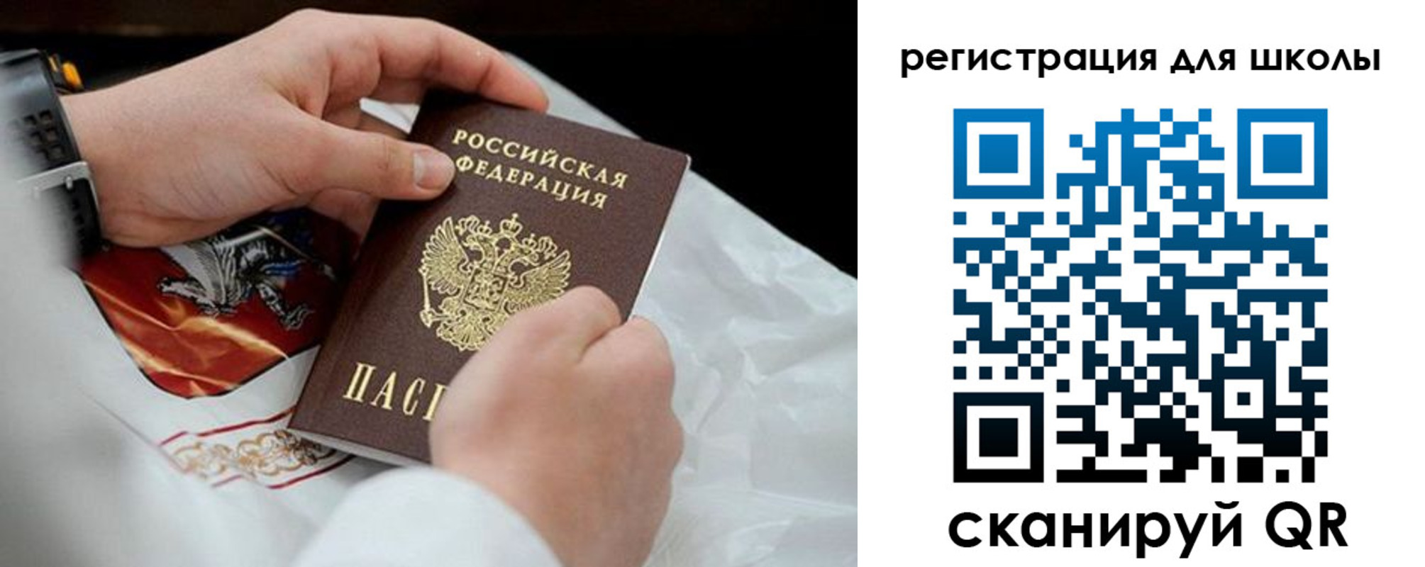 временная регистрация законно в Байкальске