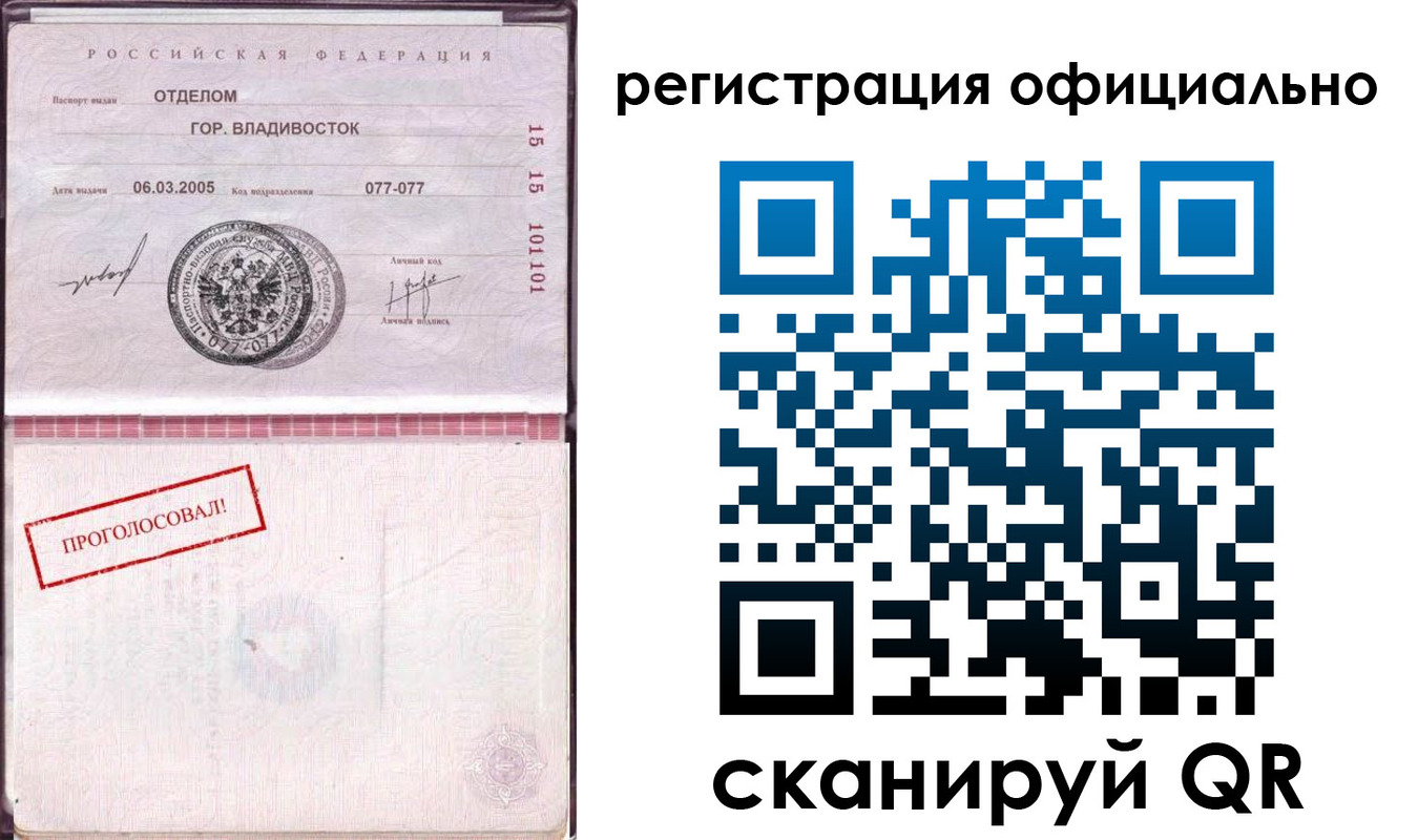 прописка для школы в Байкальске