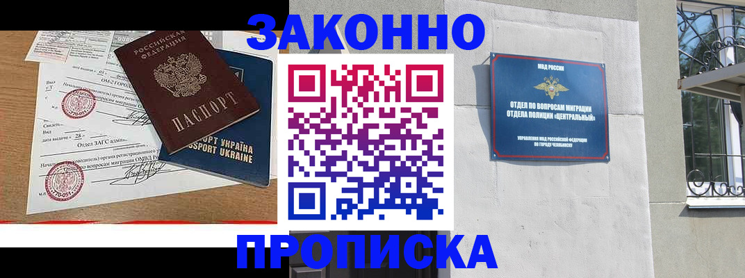 регистрация для школы в Байкальске